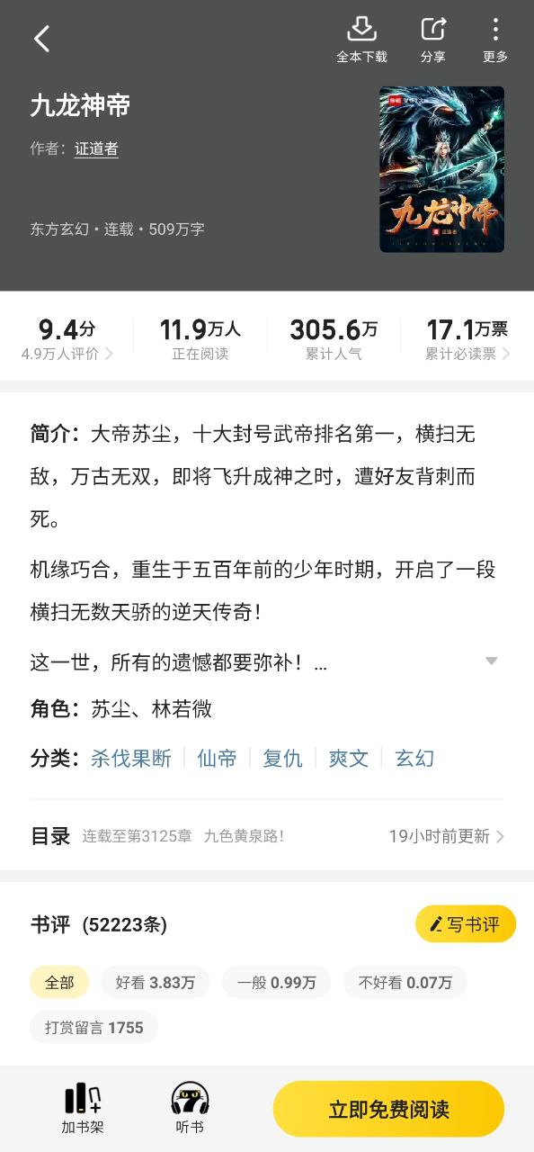 七猫小说Android版