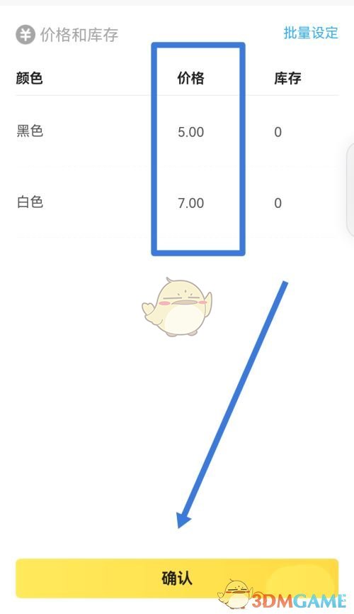 设置规格