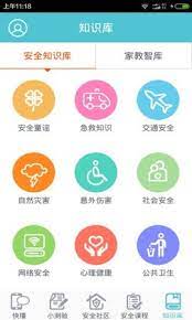 绍兴市安全教育平台安装