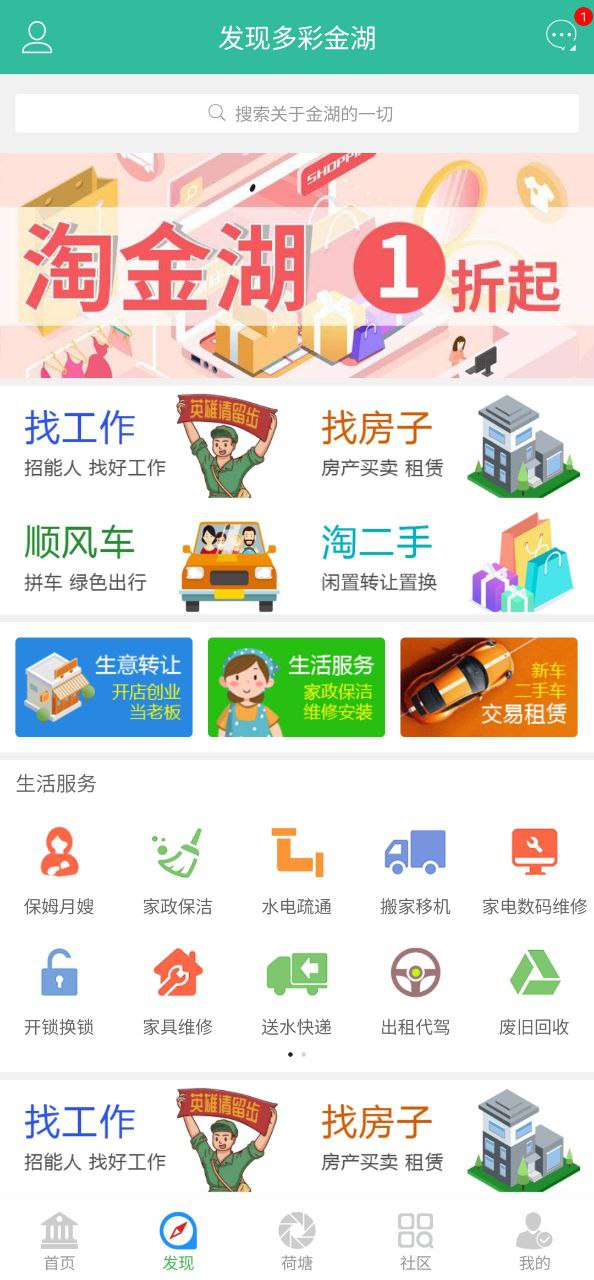 金湖论坛2025