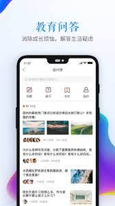 绍兴市安全教育平台