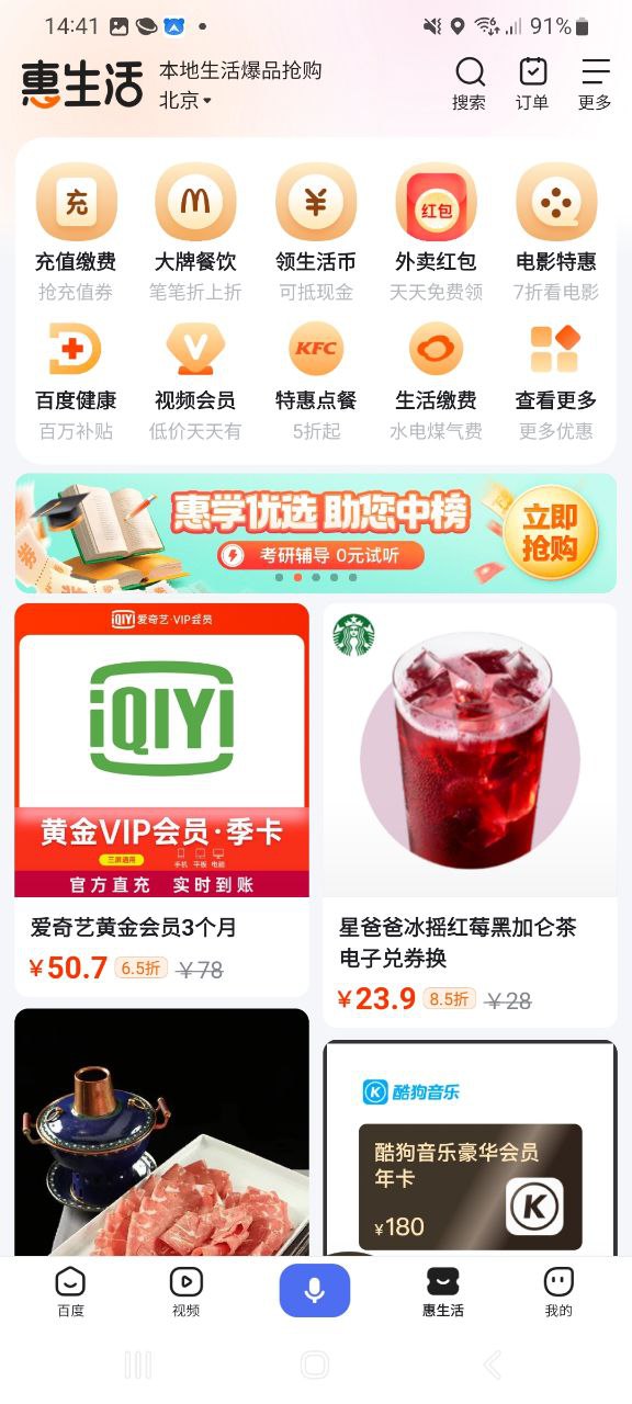 百度搜题