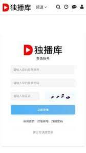 独播库软件app