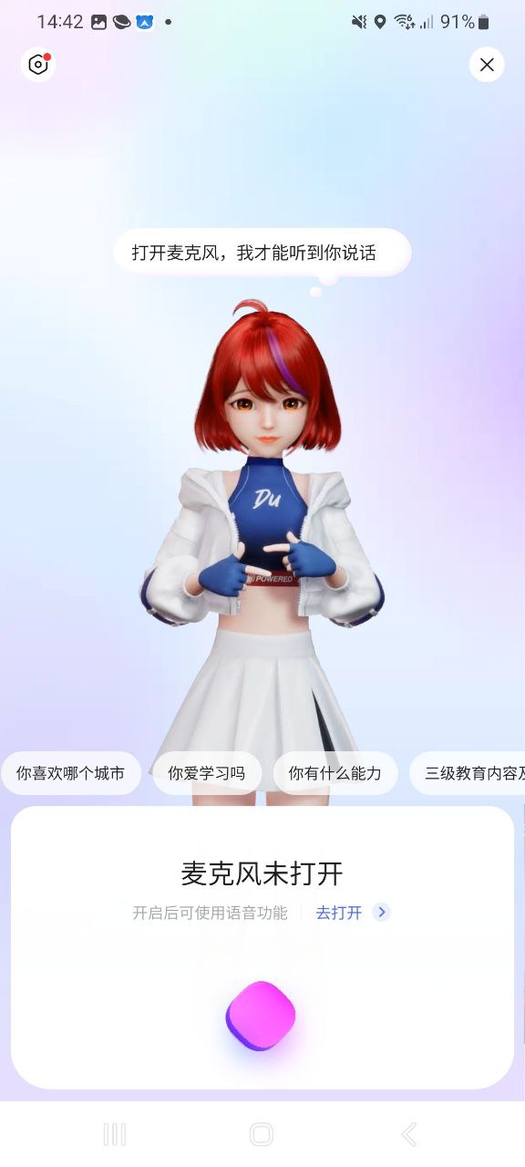 百度搜题软件