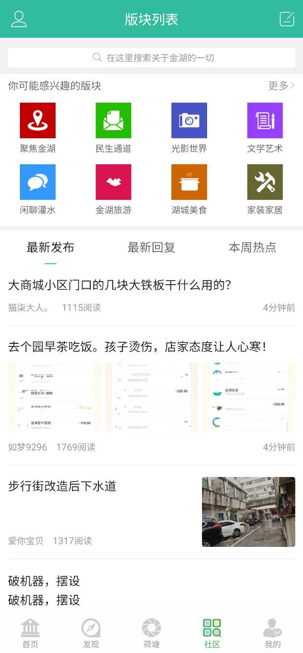 金湖论坛2025
