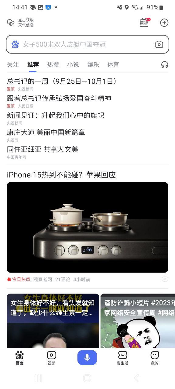 百度搜题软件