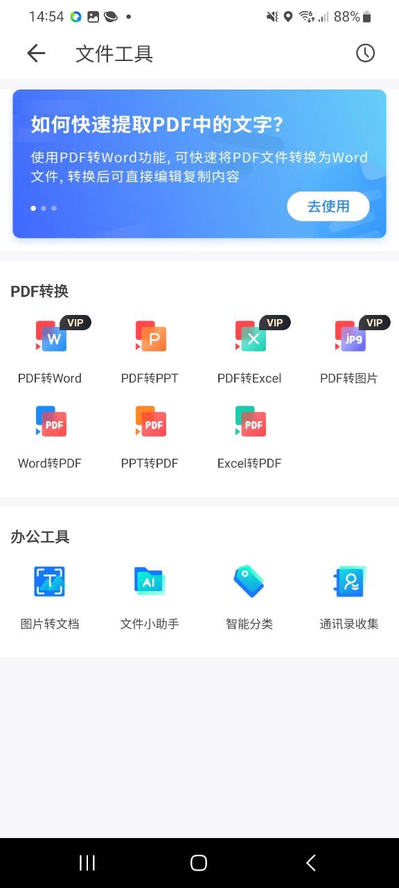 QQ同步助手app