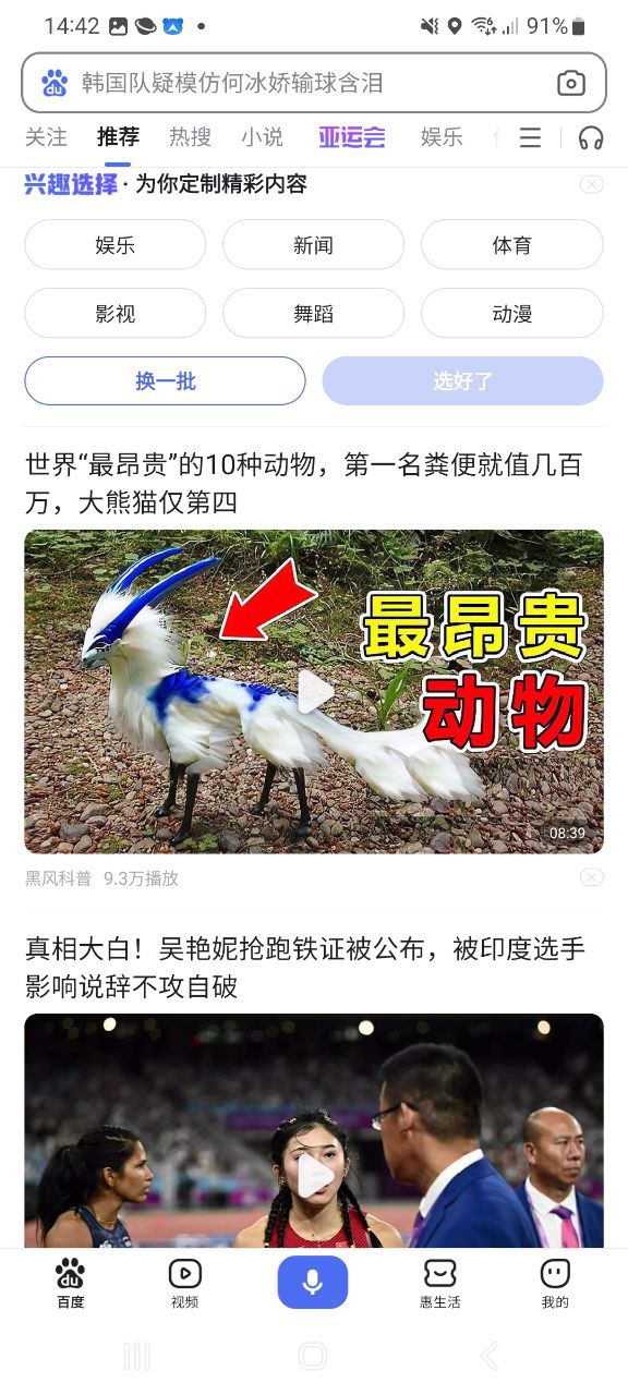 百度搜题软件