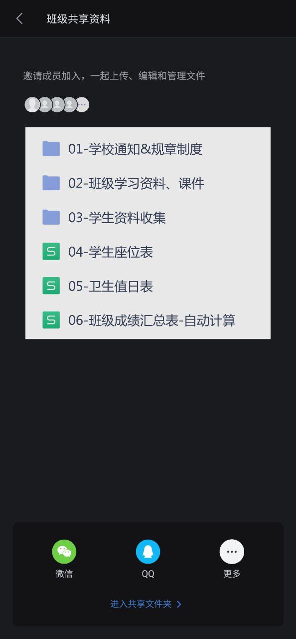 wpsoffice手机版