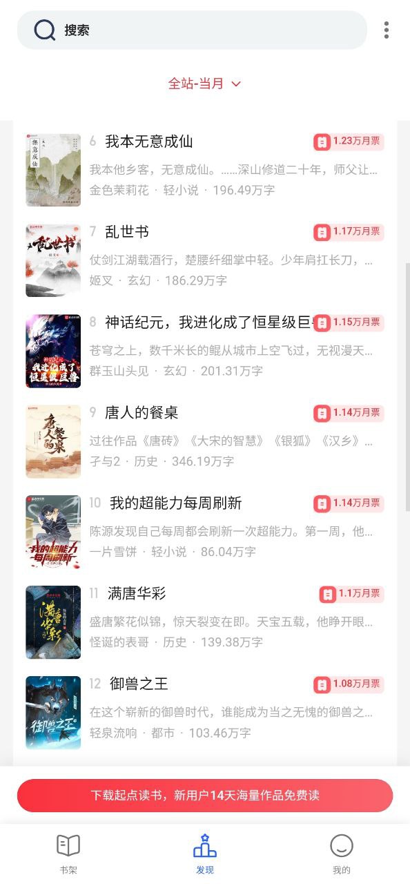 恋听网安卓版