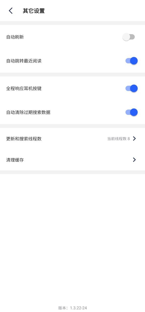 恋听网安卓版