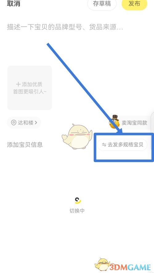 添加价格选项