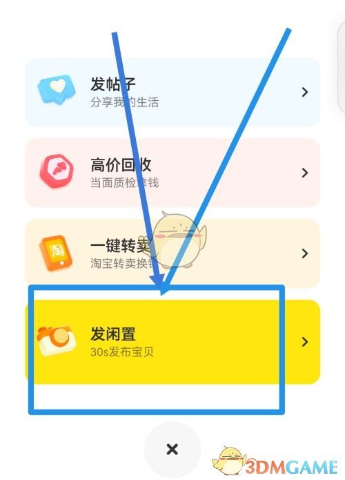 发布商品