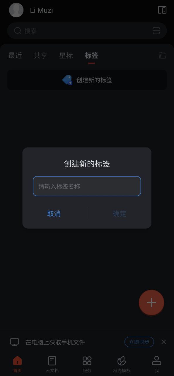 wpsoffice手机版