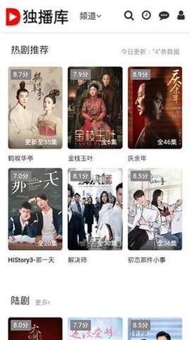 独播库软件app