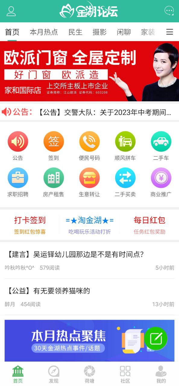 金湖论坛2025