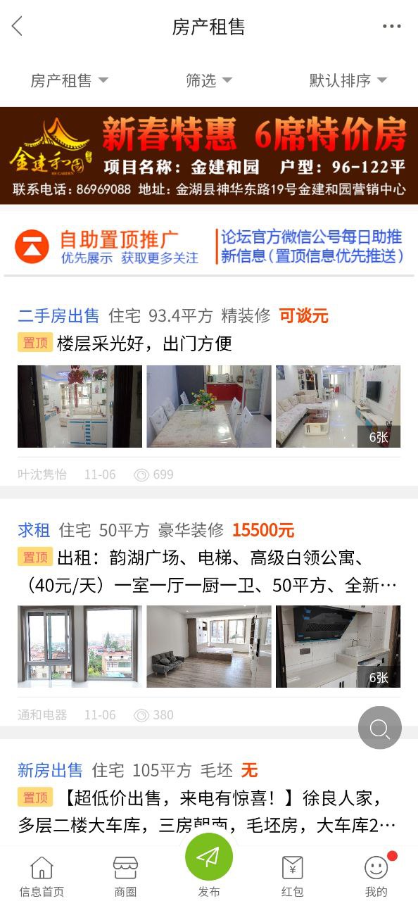 金湖论坛2025