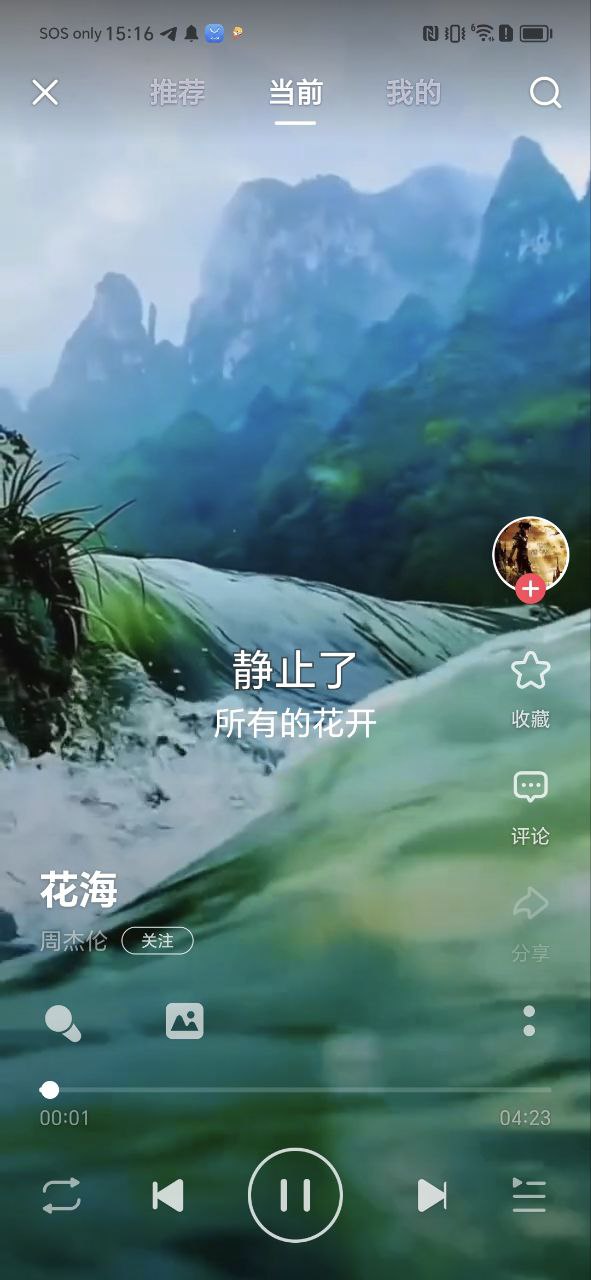 vv音乐最新