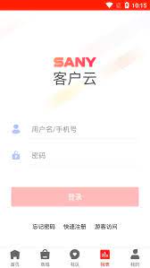 三一客户云安卓