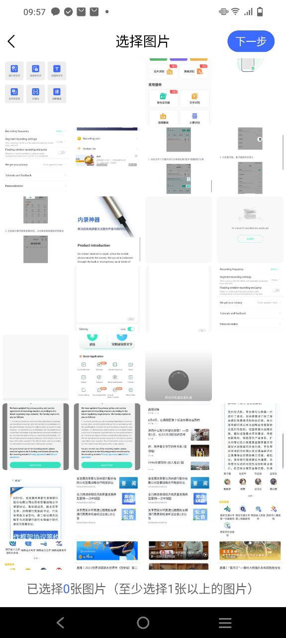 转文字最新