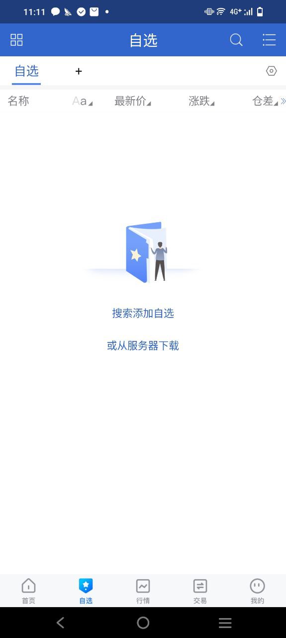 民生期货下载