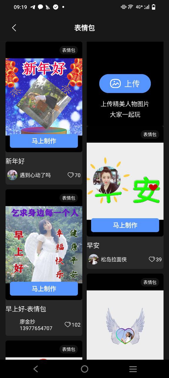 飞闪
