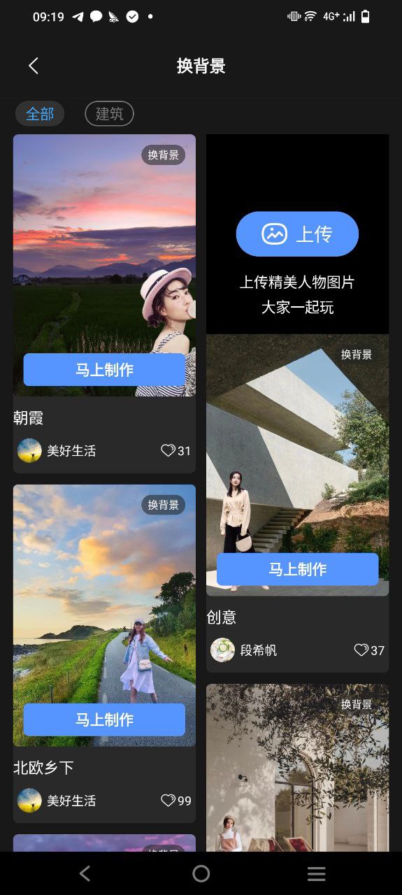 飞闪