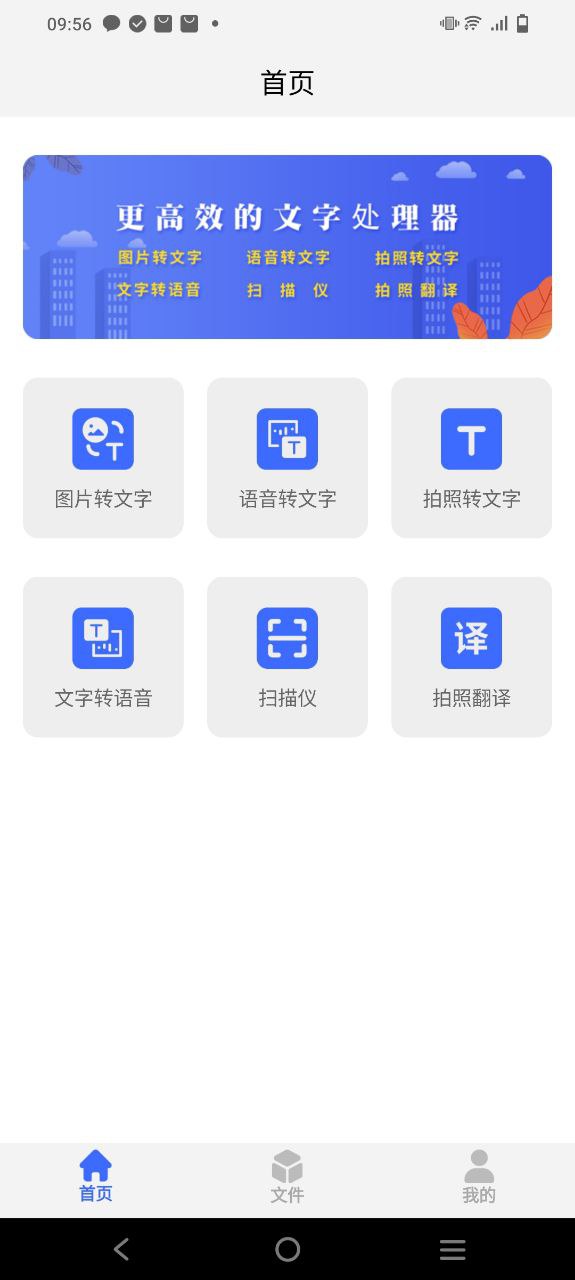 转文字最新
