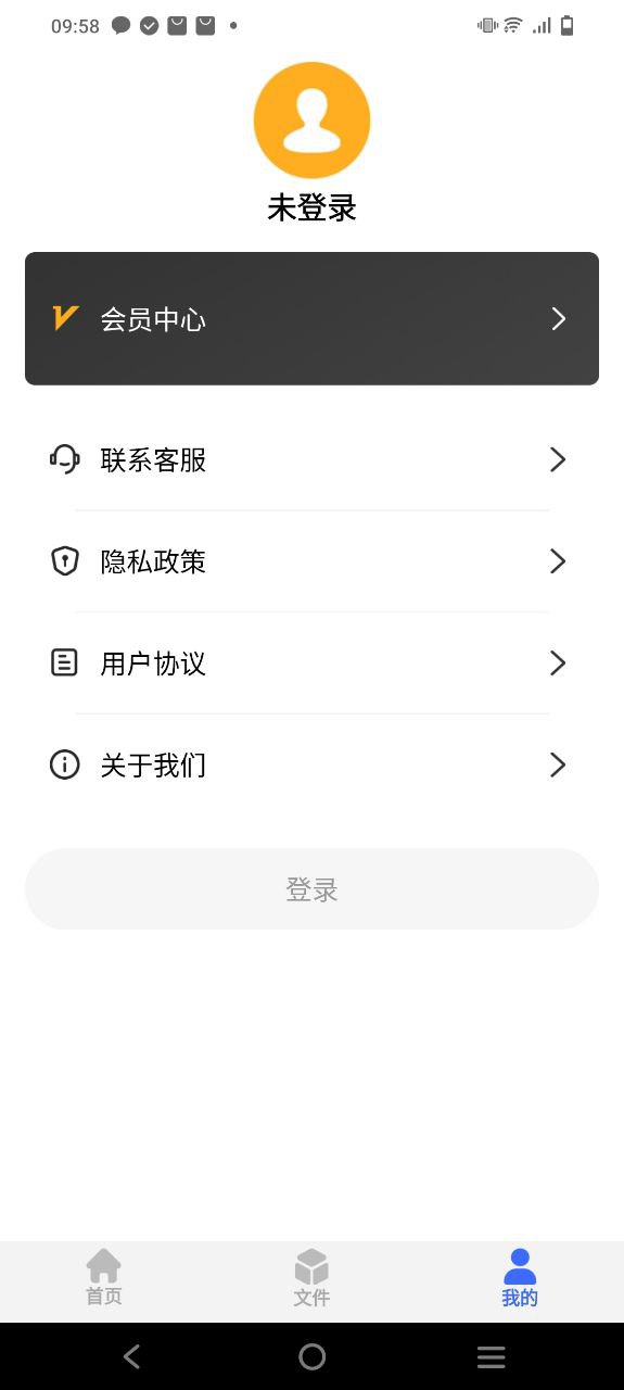 转文字最新