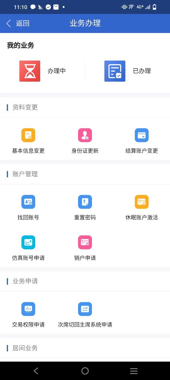 民生期货下载