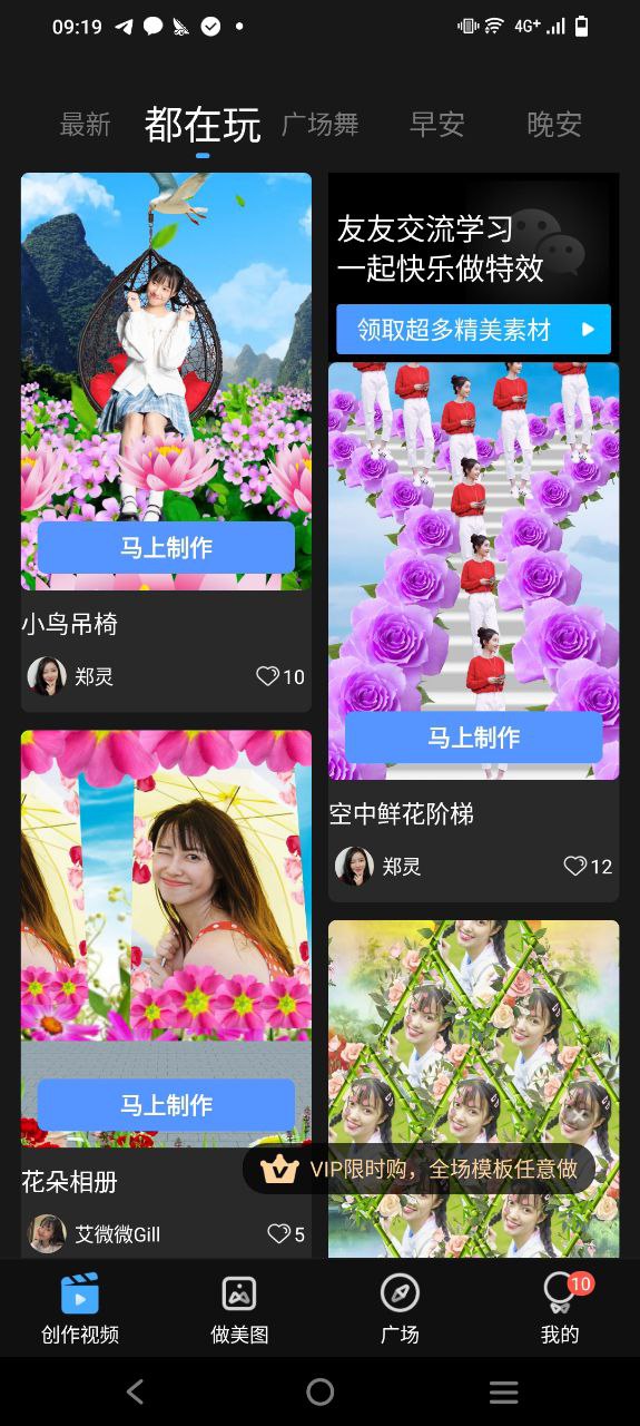 飞闪