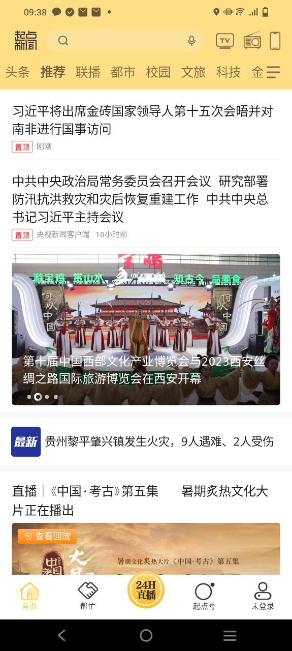 起点新闻手机版