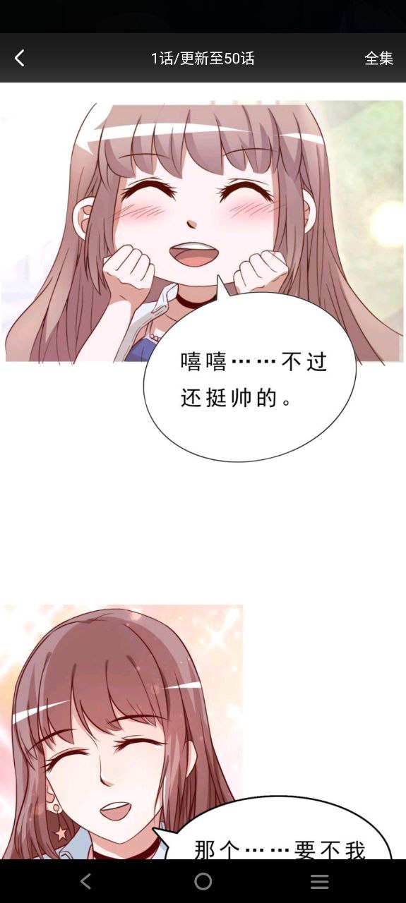漫画铺软件