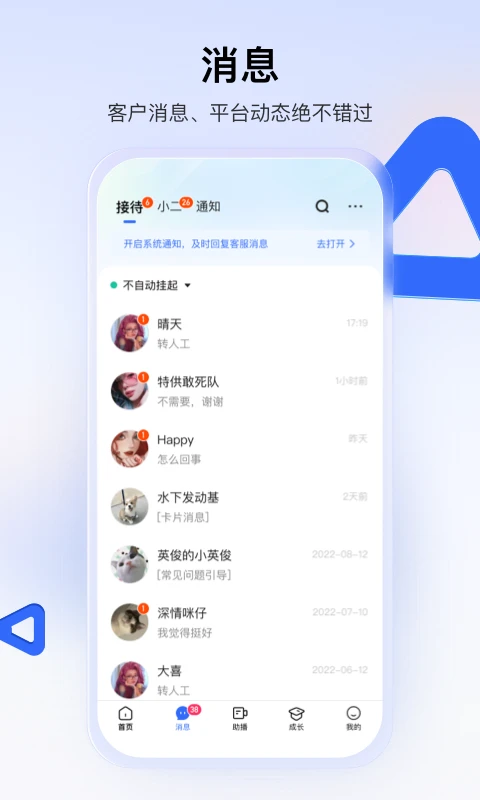 快手小店