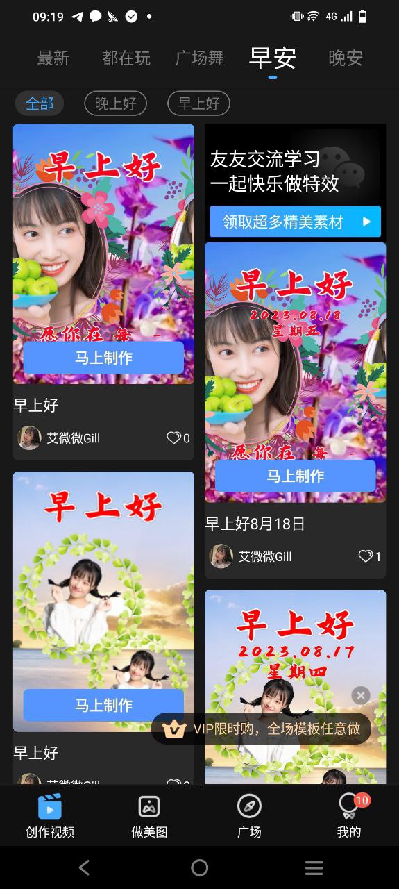 飞闪