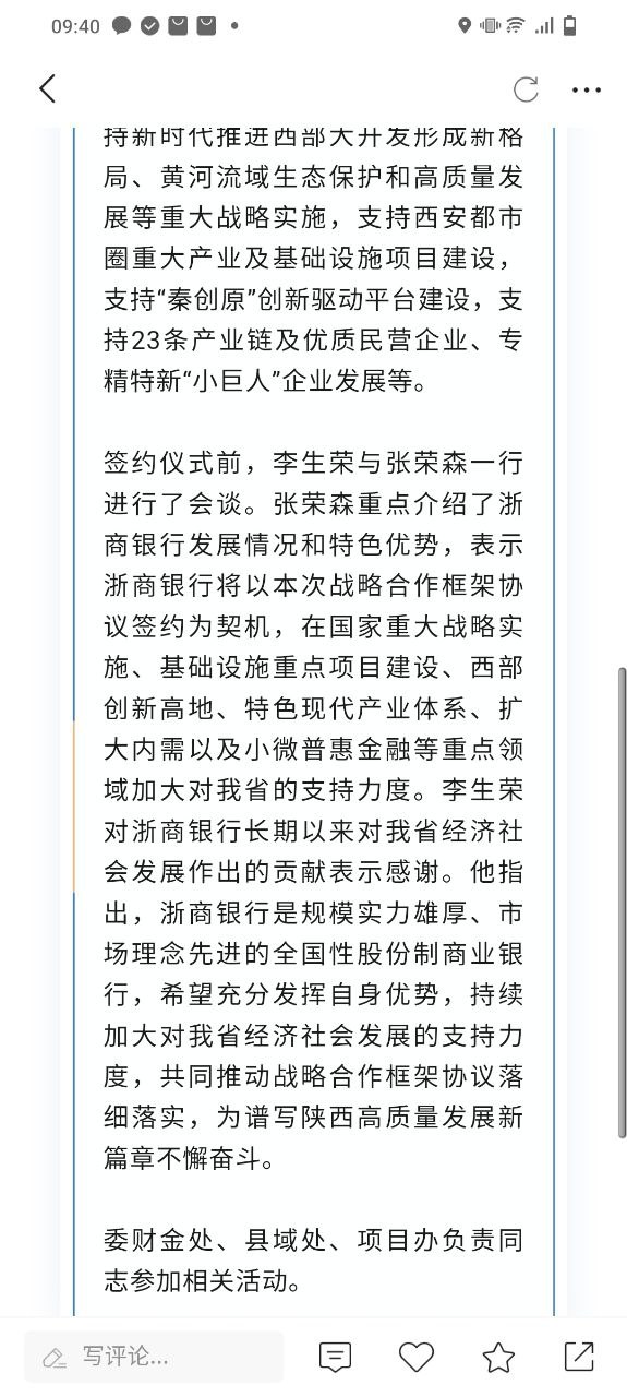 起点新闻手机版