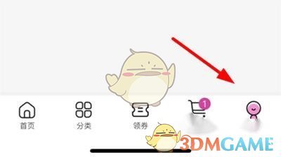 永旺APP主界面