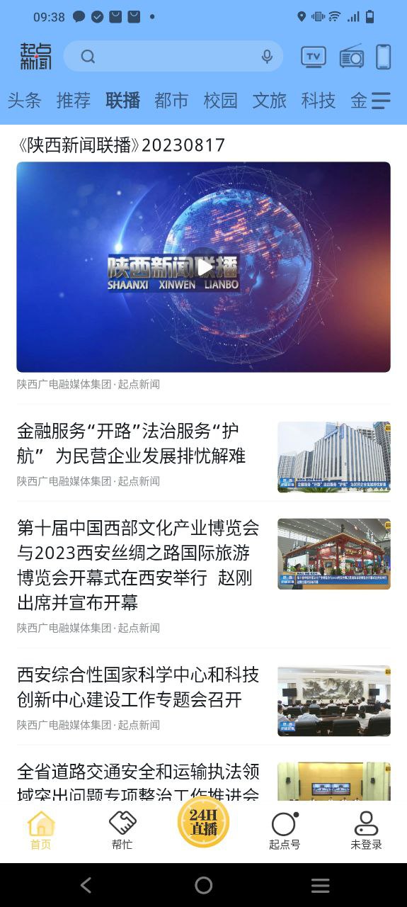 起点新闻手机版