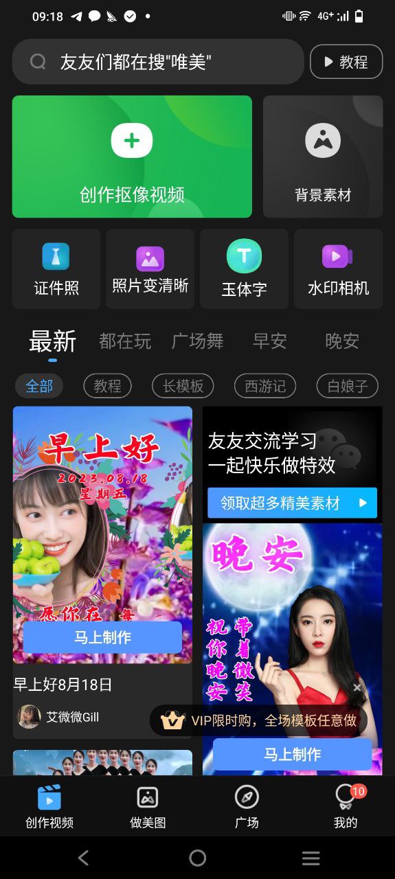飞闪