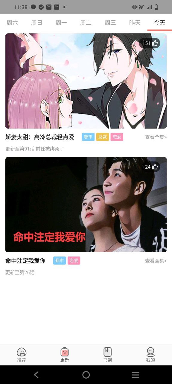 漫画铺软件