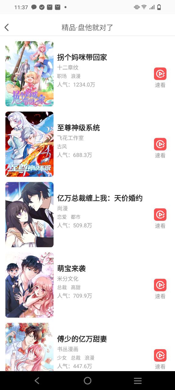 漫画铺