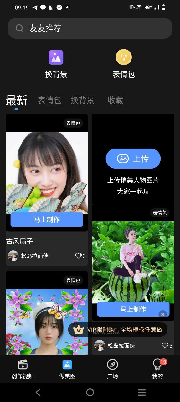 飞闪