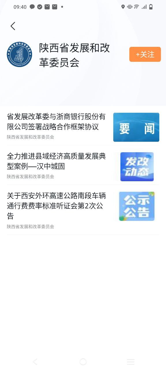 起点新闻手机版