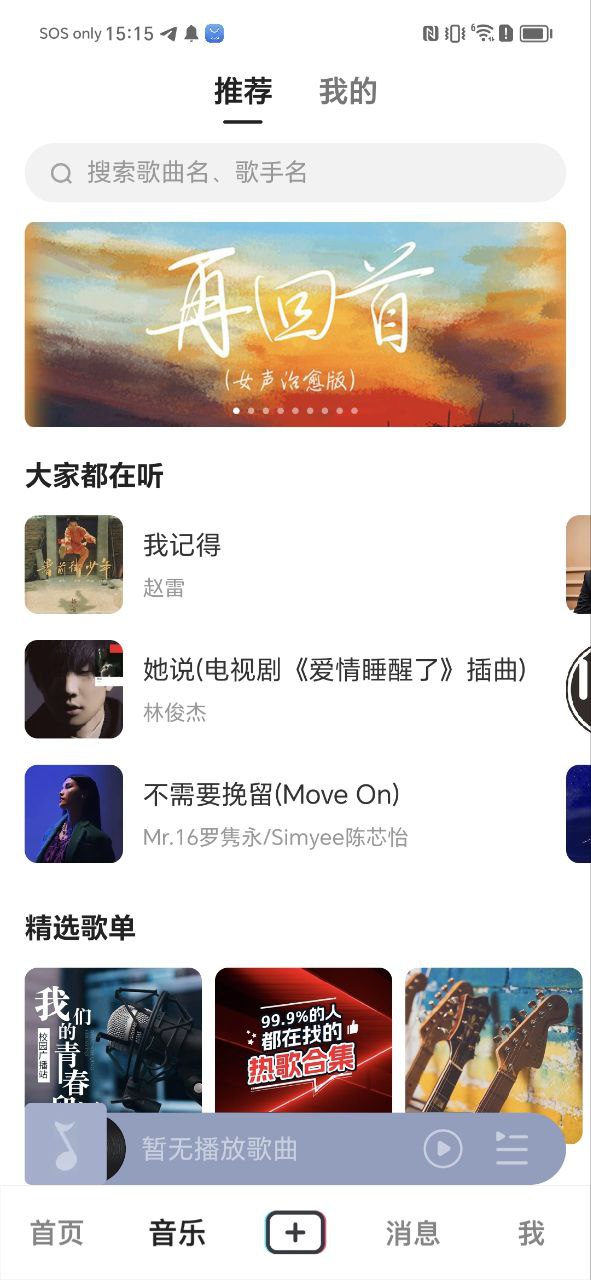 vv音乐最新