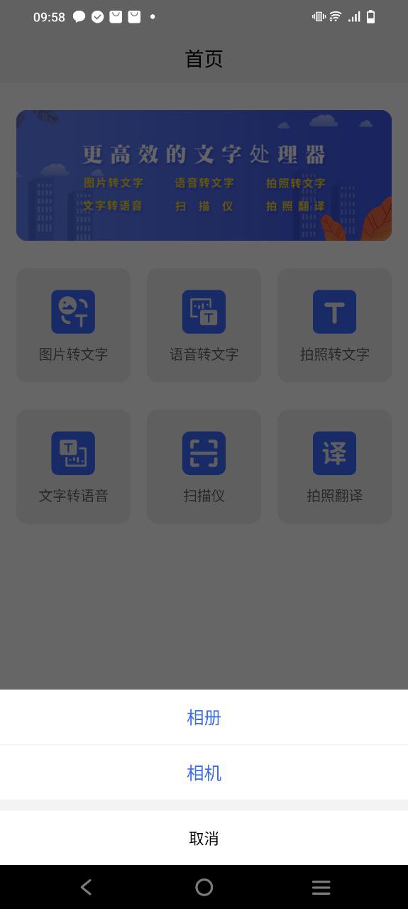 转文字最新