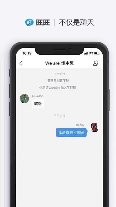 旺旺商聊下载