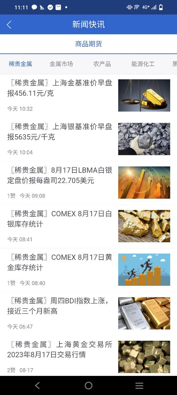 民生期货下载