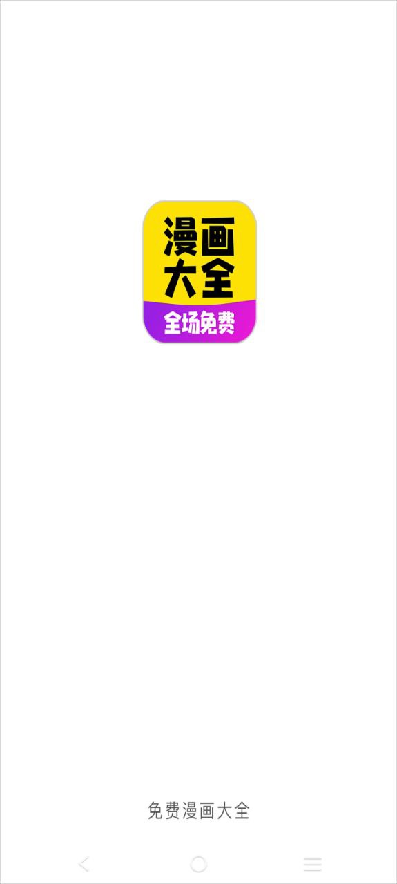 漫画铺