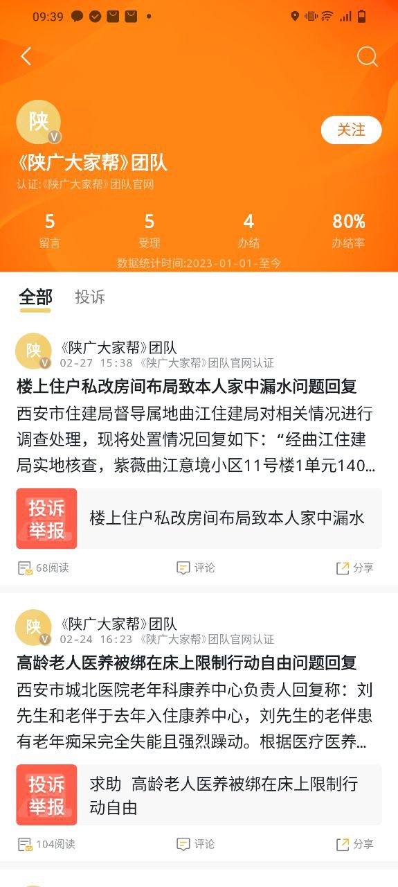 起点新闻