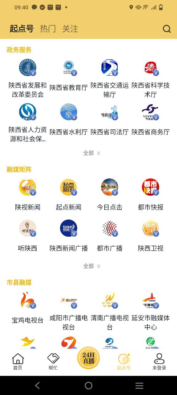 起点新闻手机版